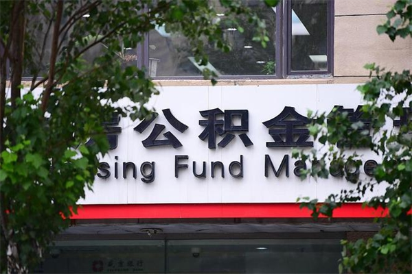 句容住房公积金封存是怎么才能取（公积金封存咋取）